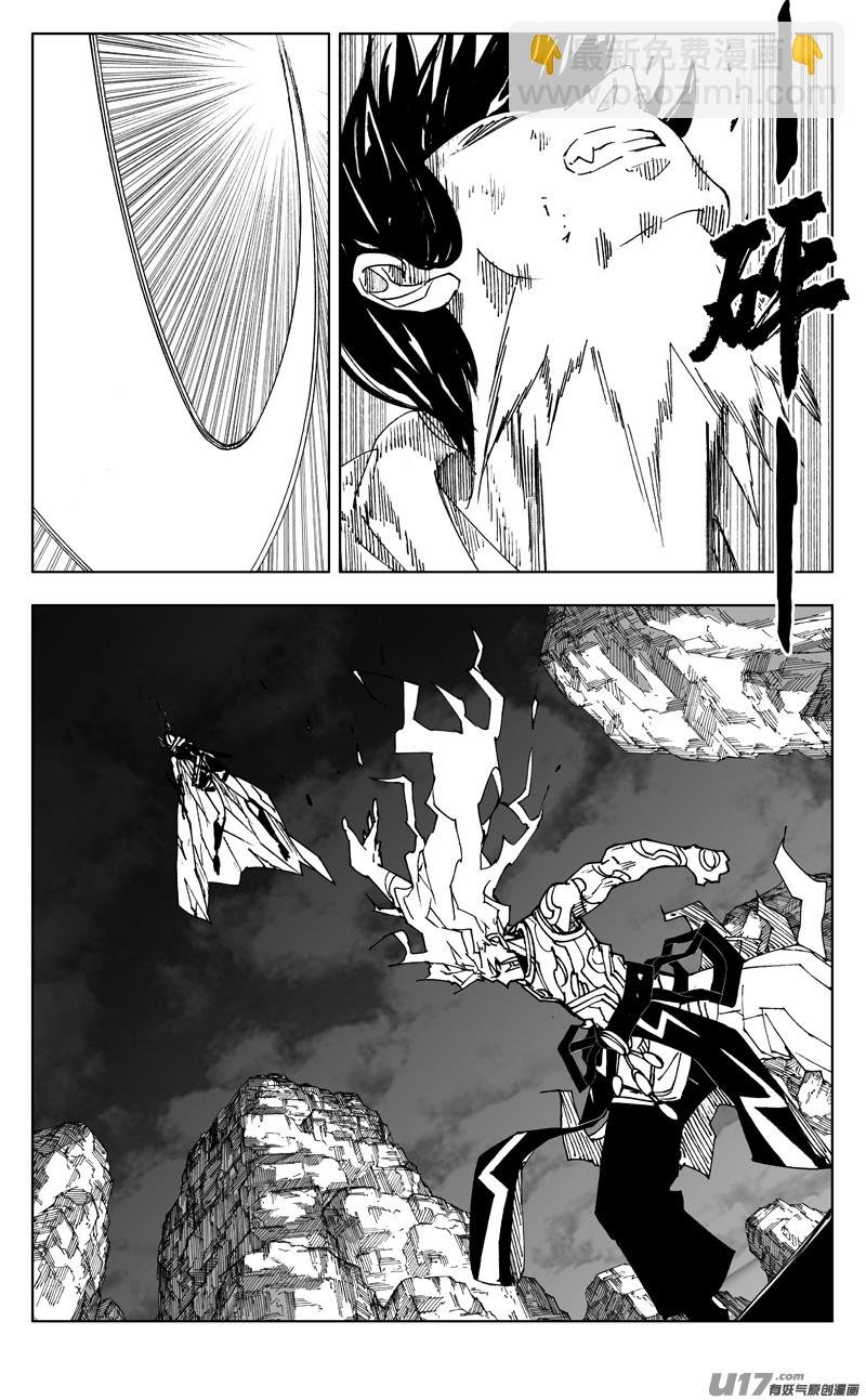 二六一 神罚
