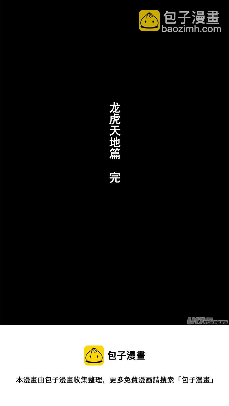 三五一 对立