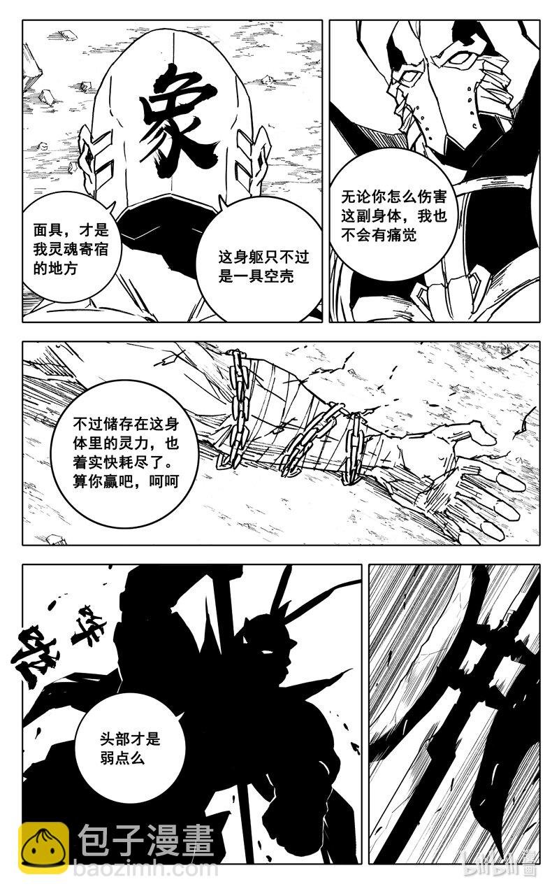 三七零 身份