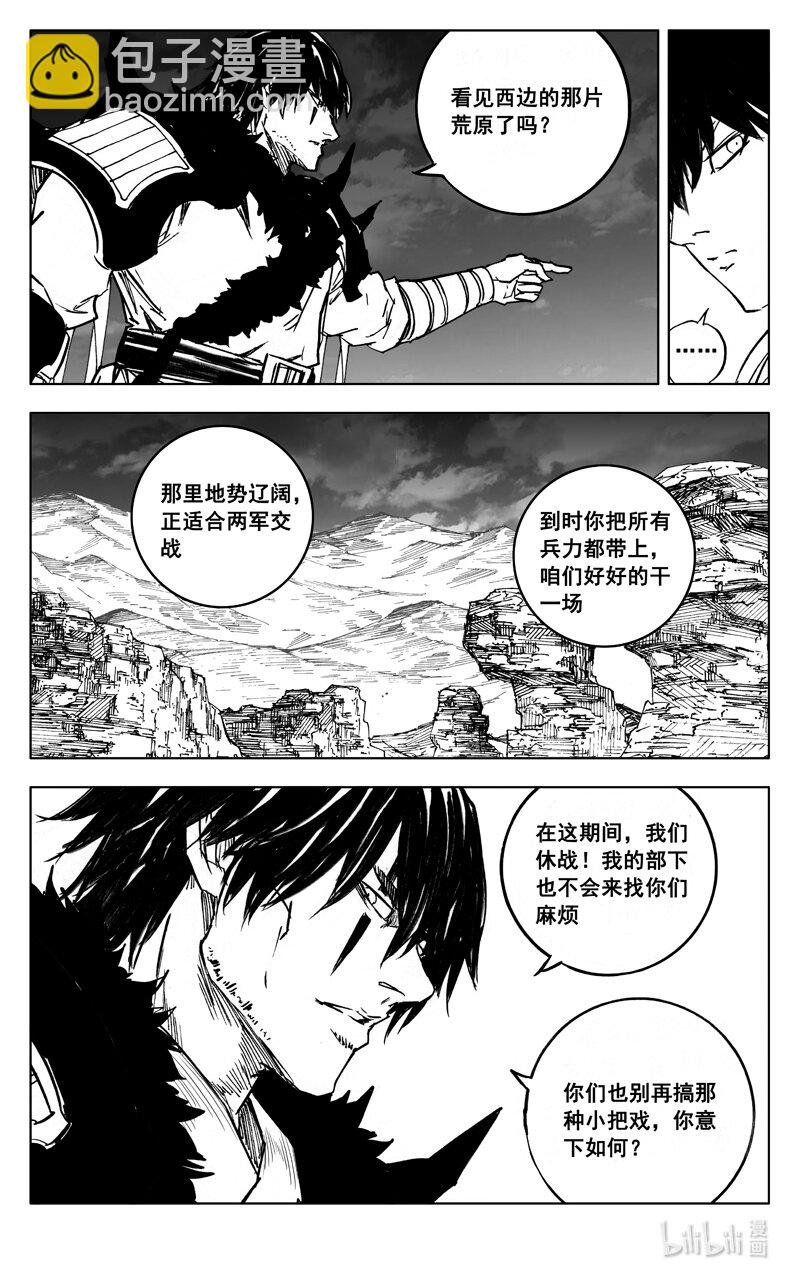 三九一 见面