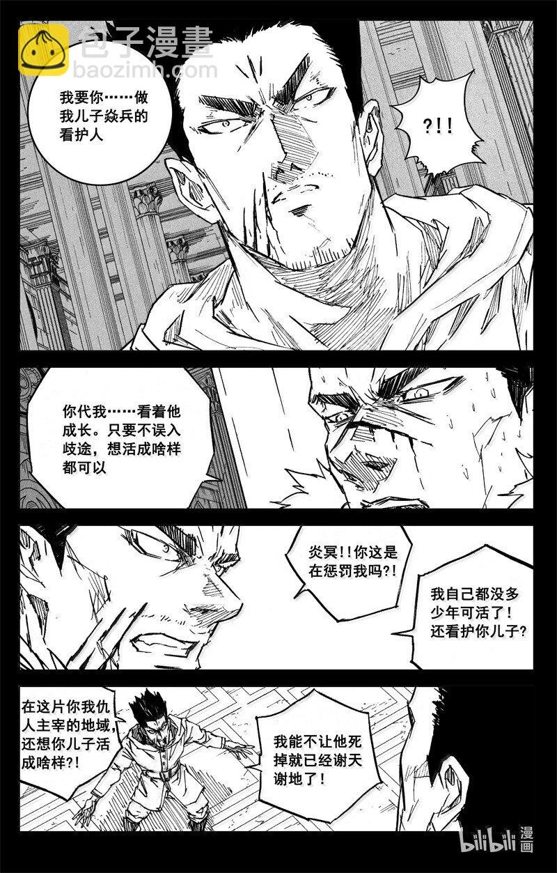 四二八 了断