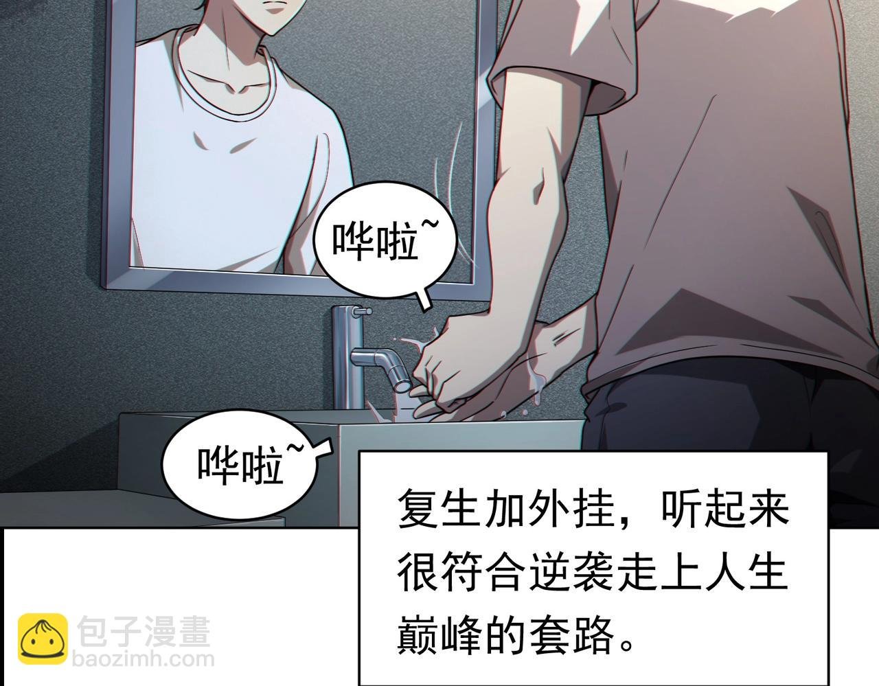 第1话 欢迎来到惊悚游戏！