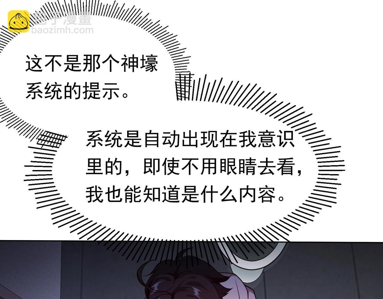 第1话 欢迎来到惊悚游戏！