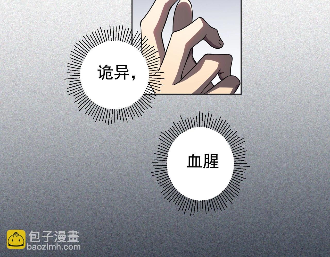 第1话 欢迎来到惊悚游戏！