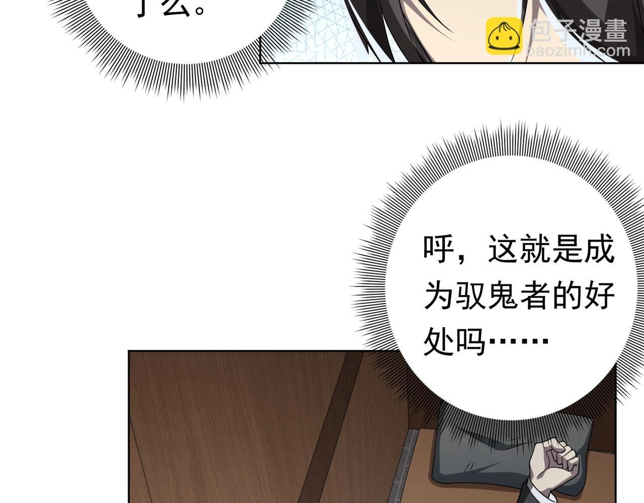 第10话 收服祝将！