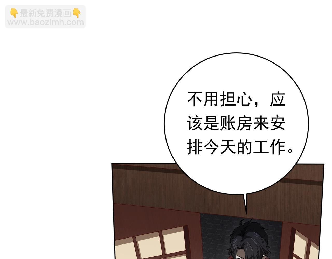 第10话 收服祝将！
