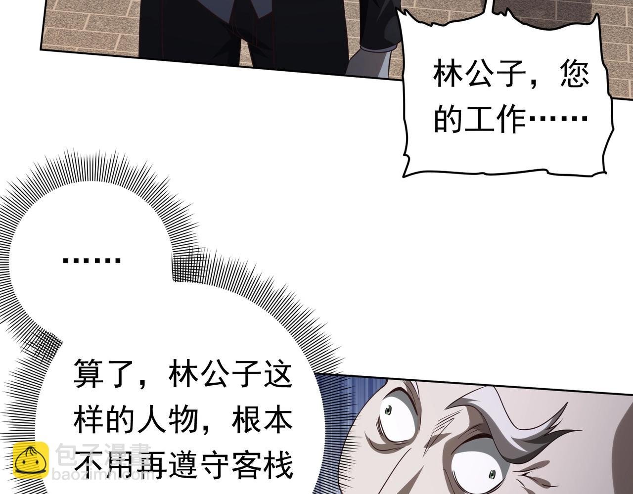 第10话 收服祝将！