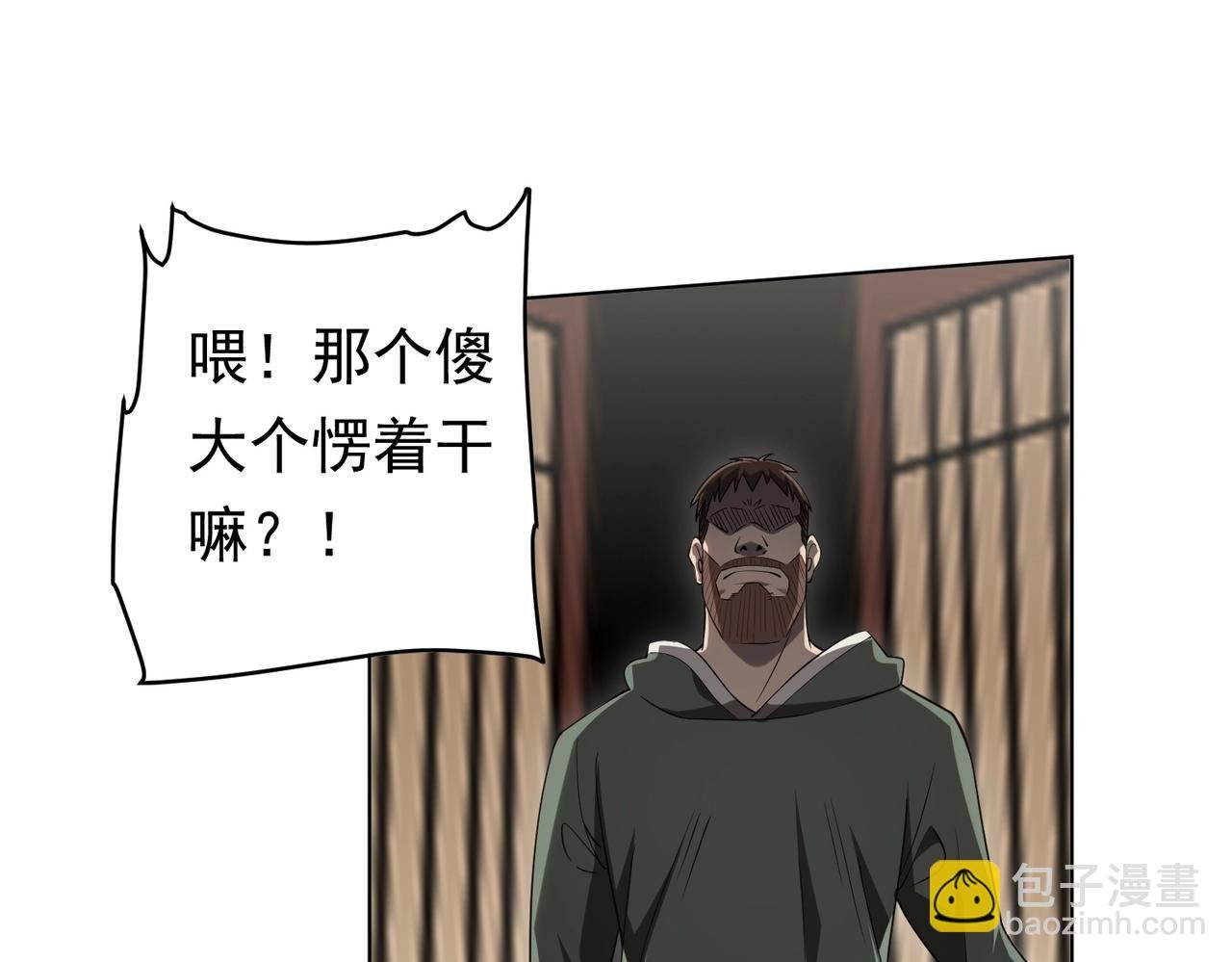 第10话 收服祝将！