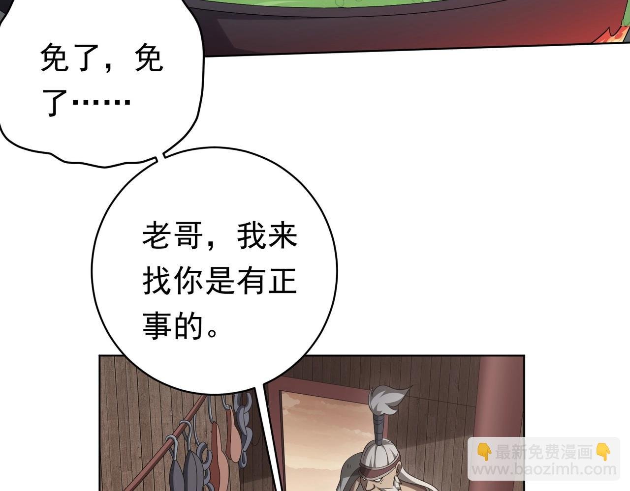 第10话 收服祝将！