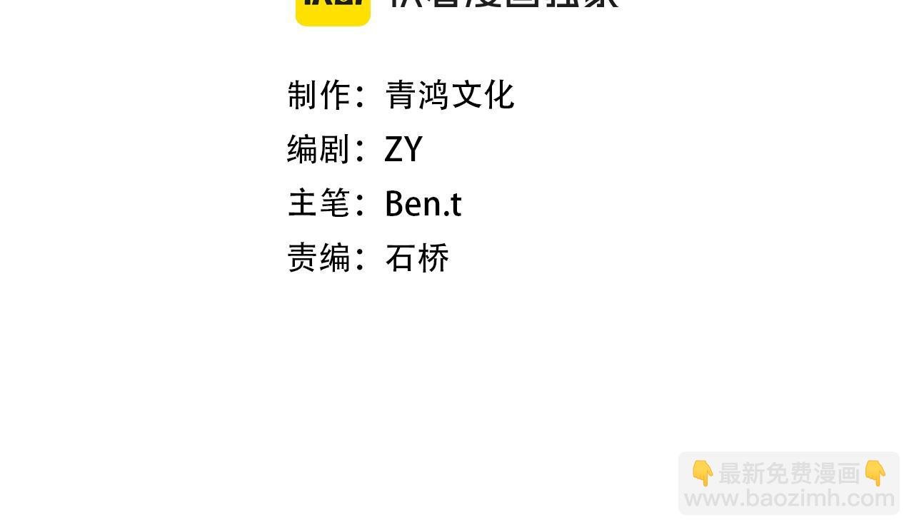 第80话 林御生死不明？