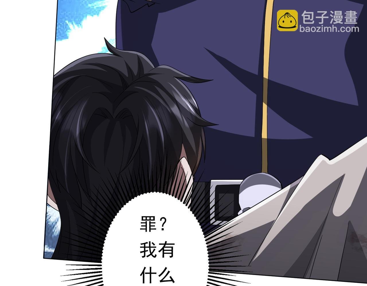 第81话 酆都大帝掉马！