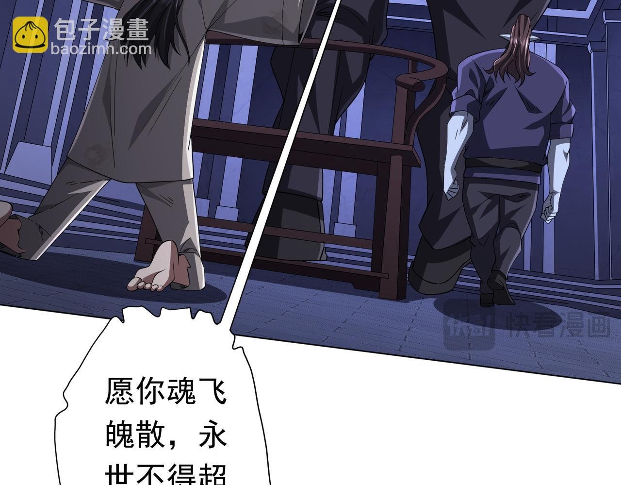第81话 酆都大帝掉马！