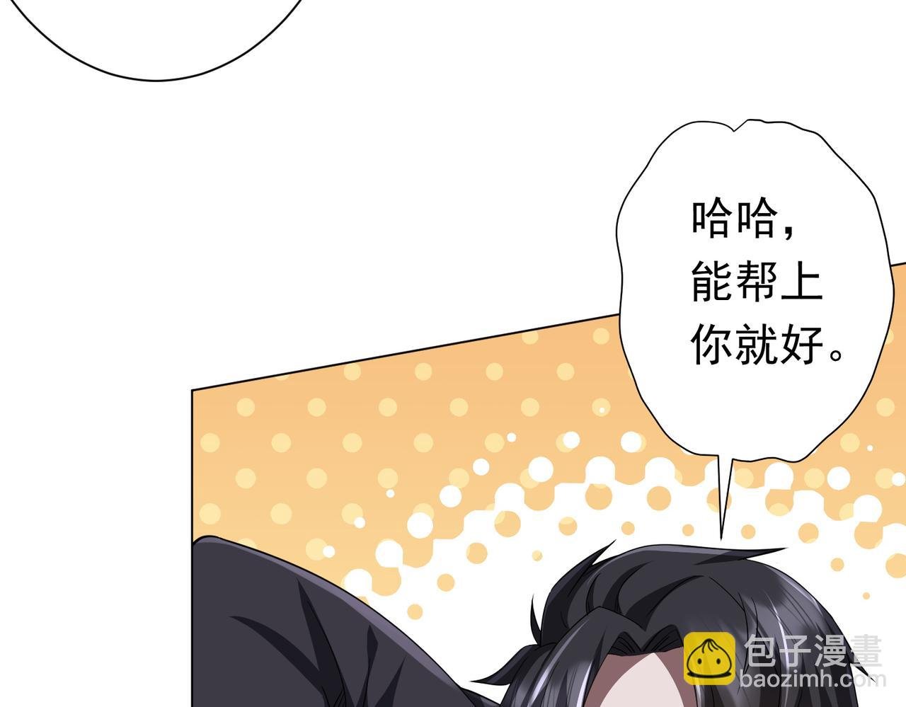 第82话 启程新任务！