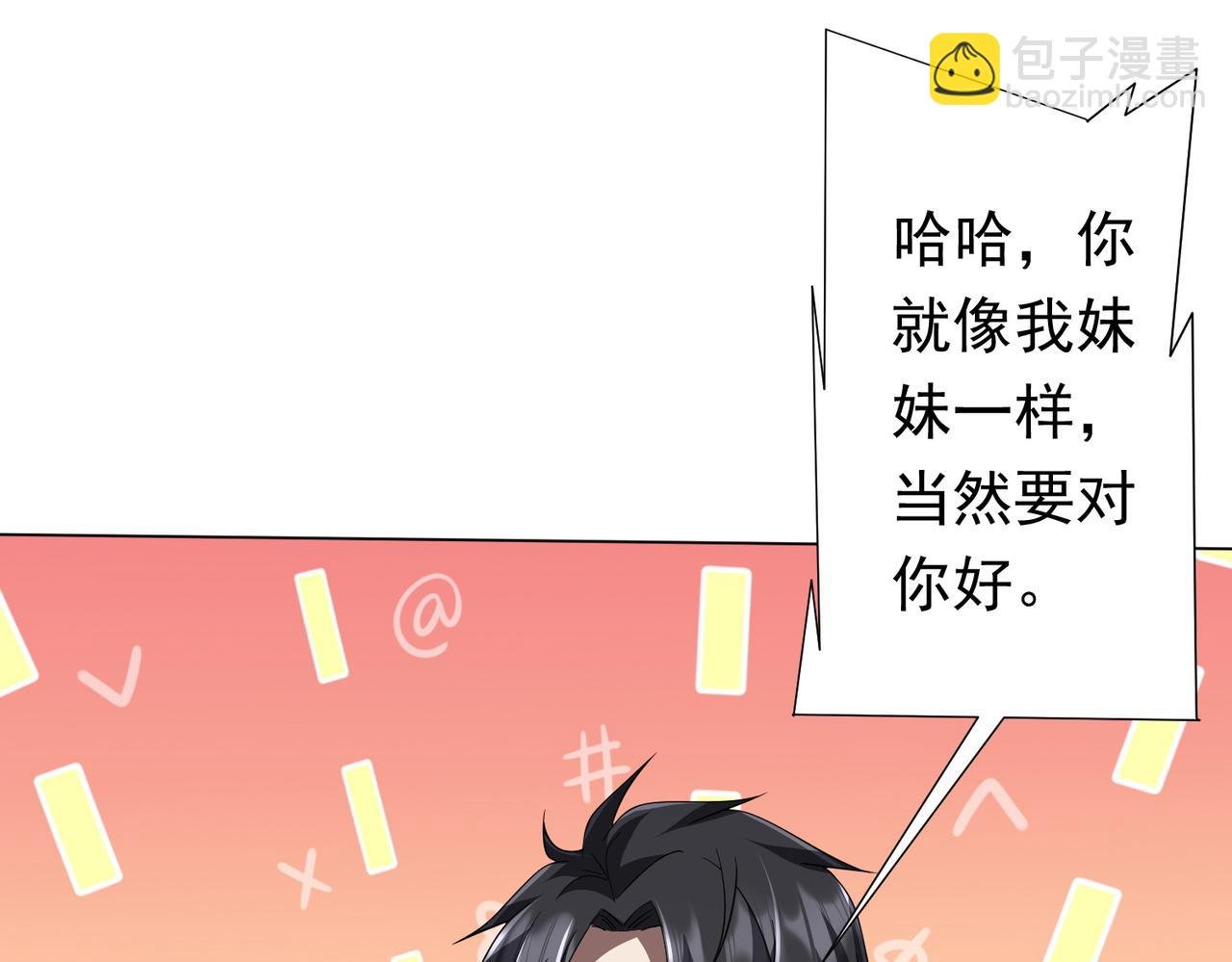 第82话 启程新任务！