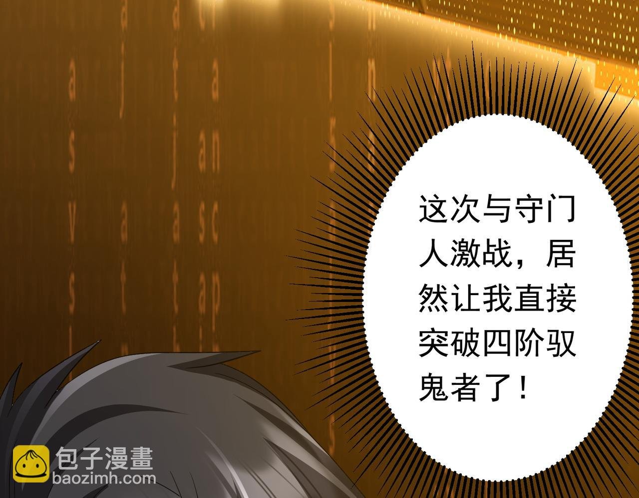 第82话 启程新任务！