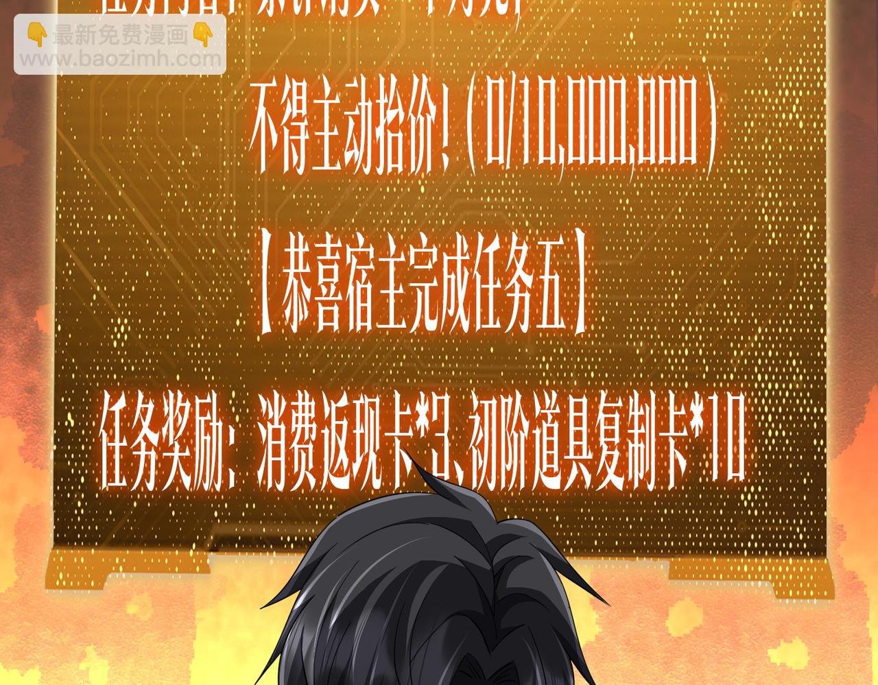 第82话 启程新任务！