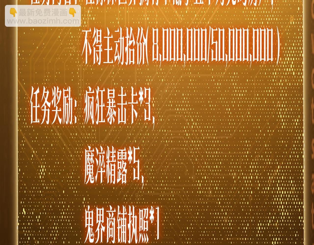 第82话 启程新任务！