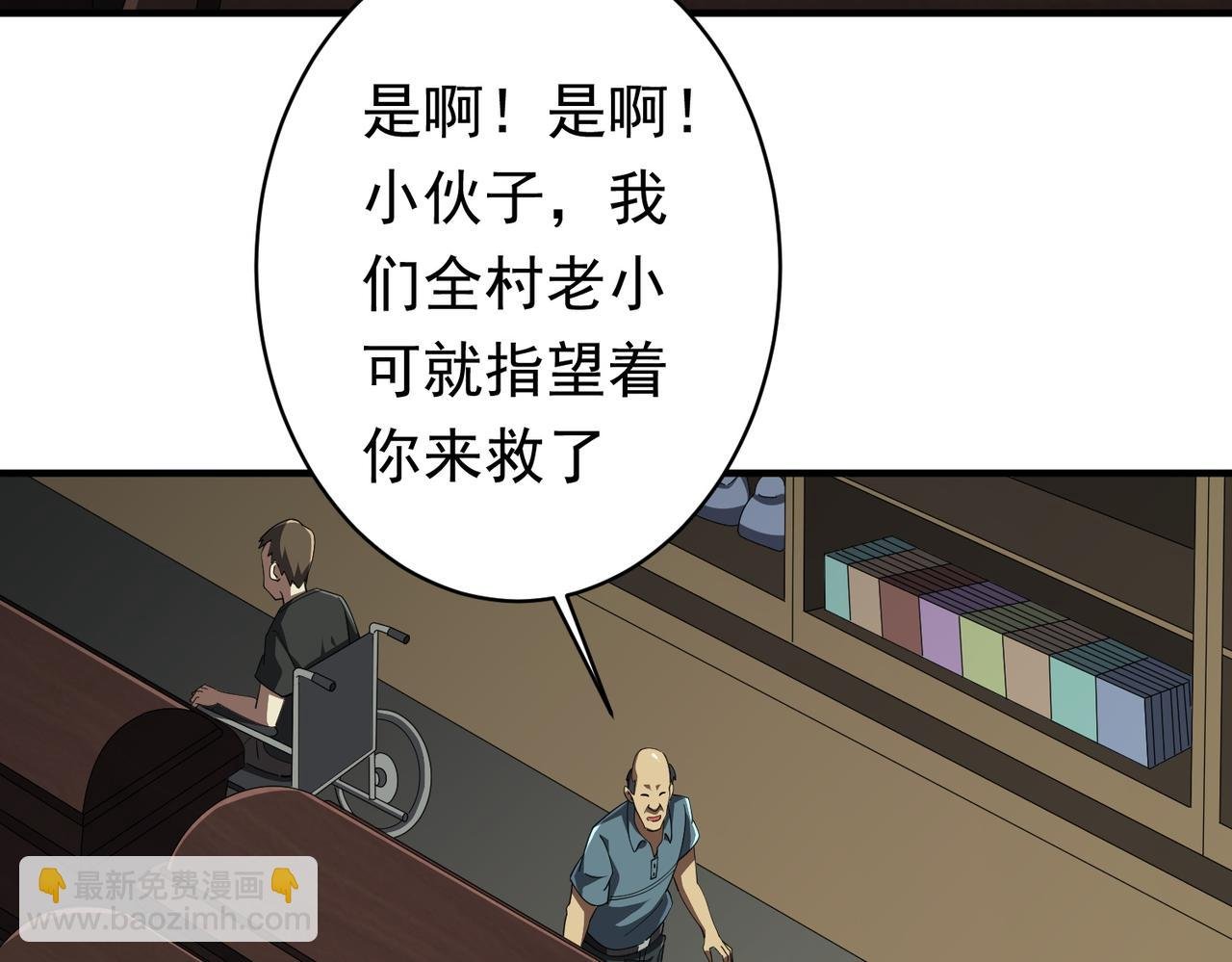 第83话 疑窦重重！