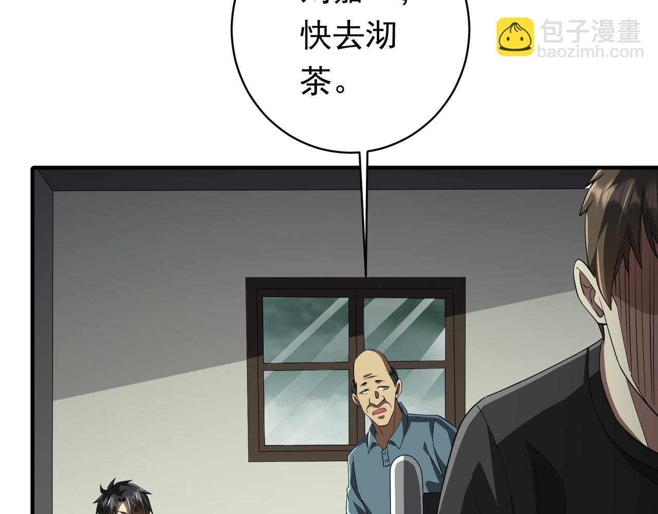 第83话 疑窦重重！
