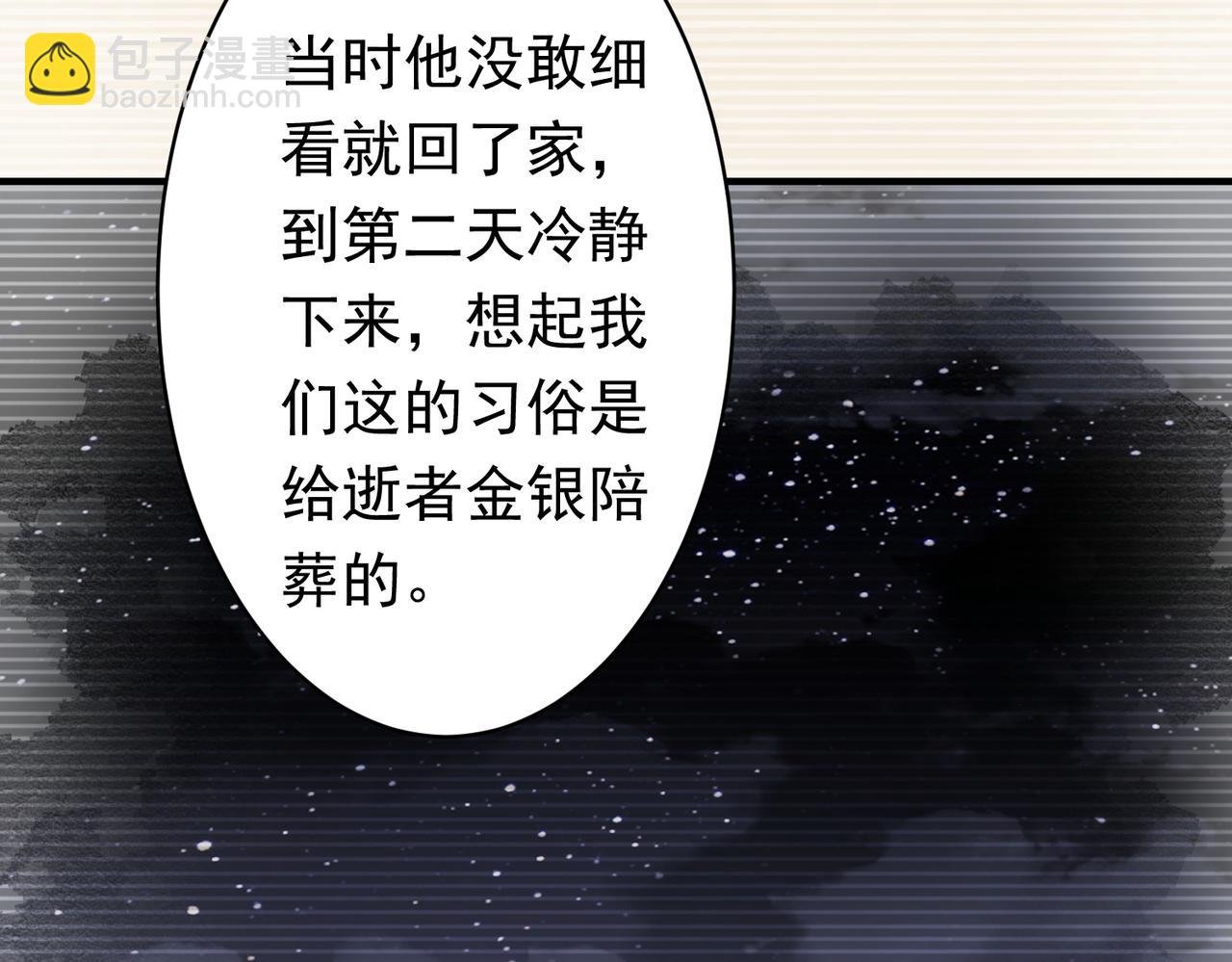 第83话 疑窦重重！