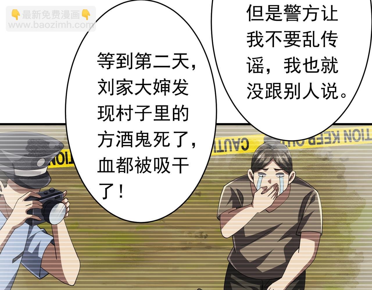 第83话 疑窦重重！