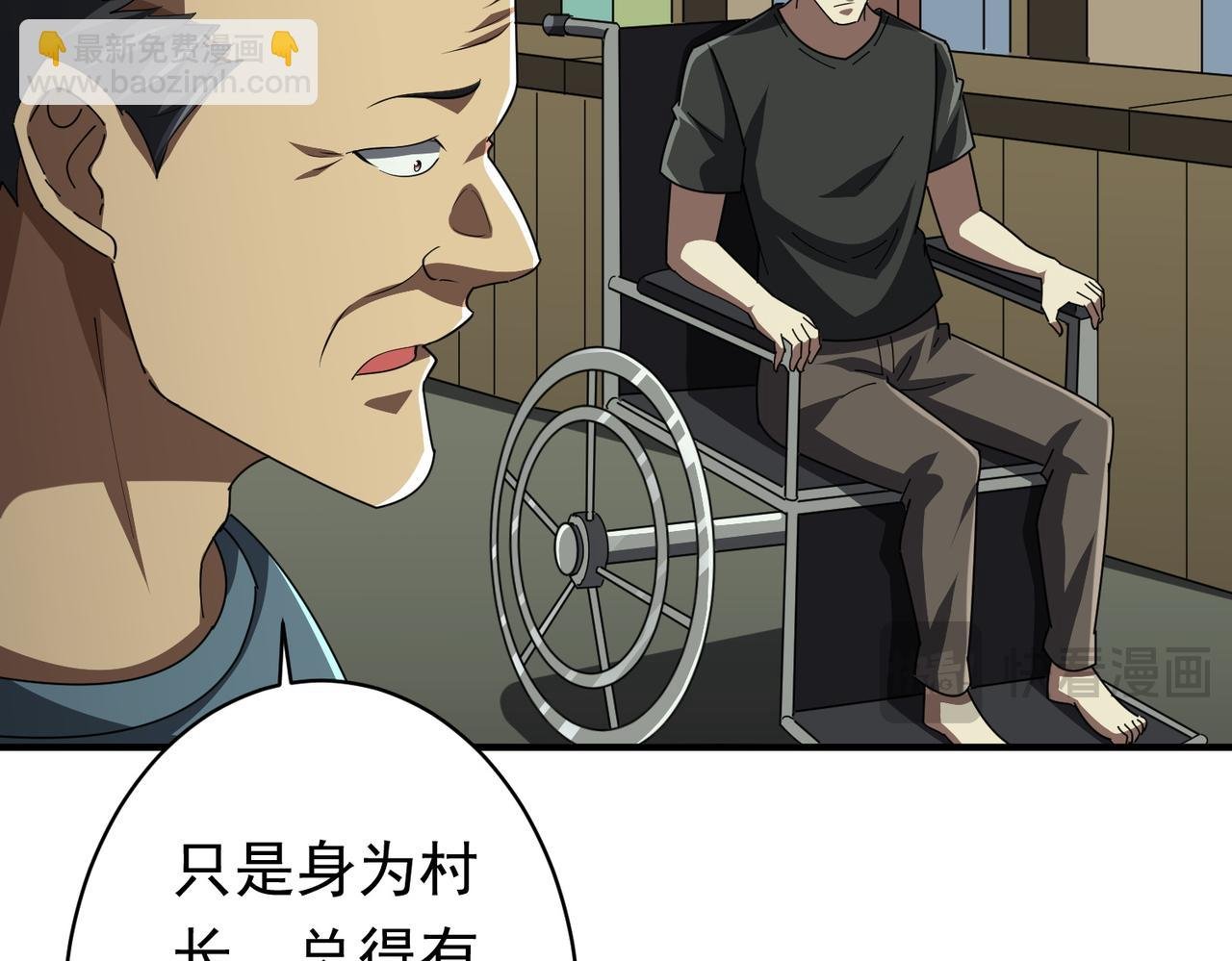 第83话 疑窦重重！