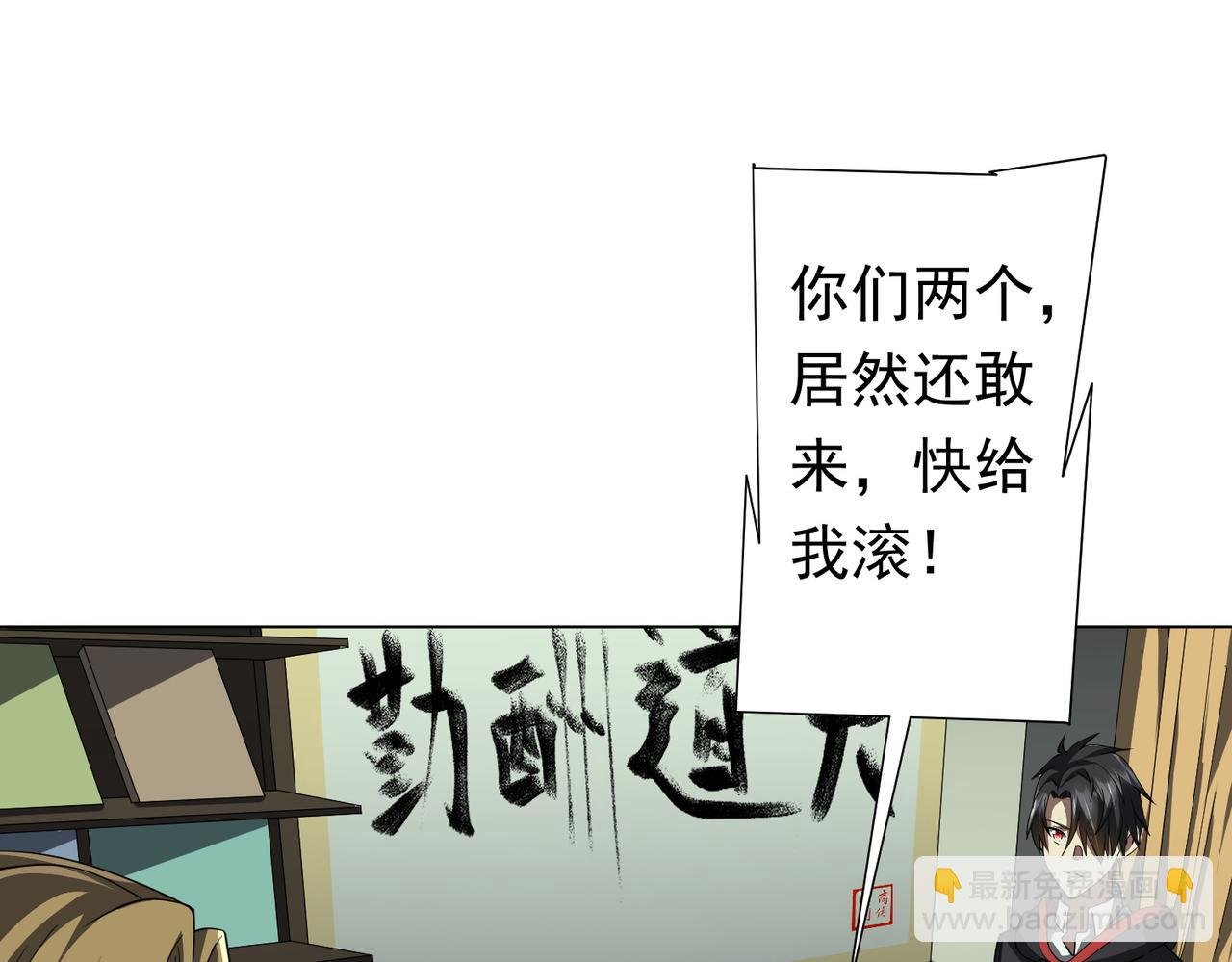 第84话 真正的动机！