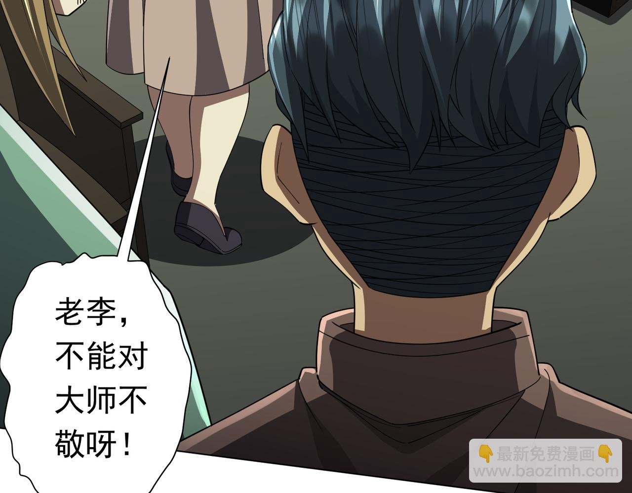 第84话 真正的动机！