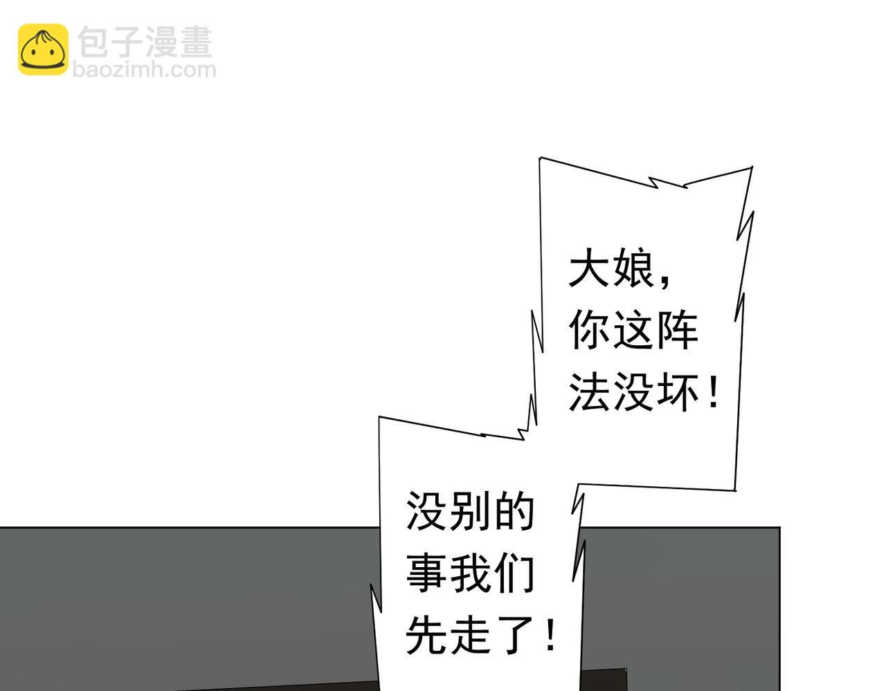 第84话 真正的动机！