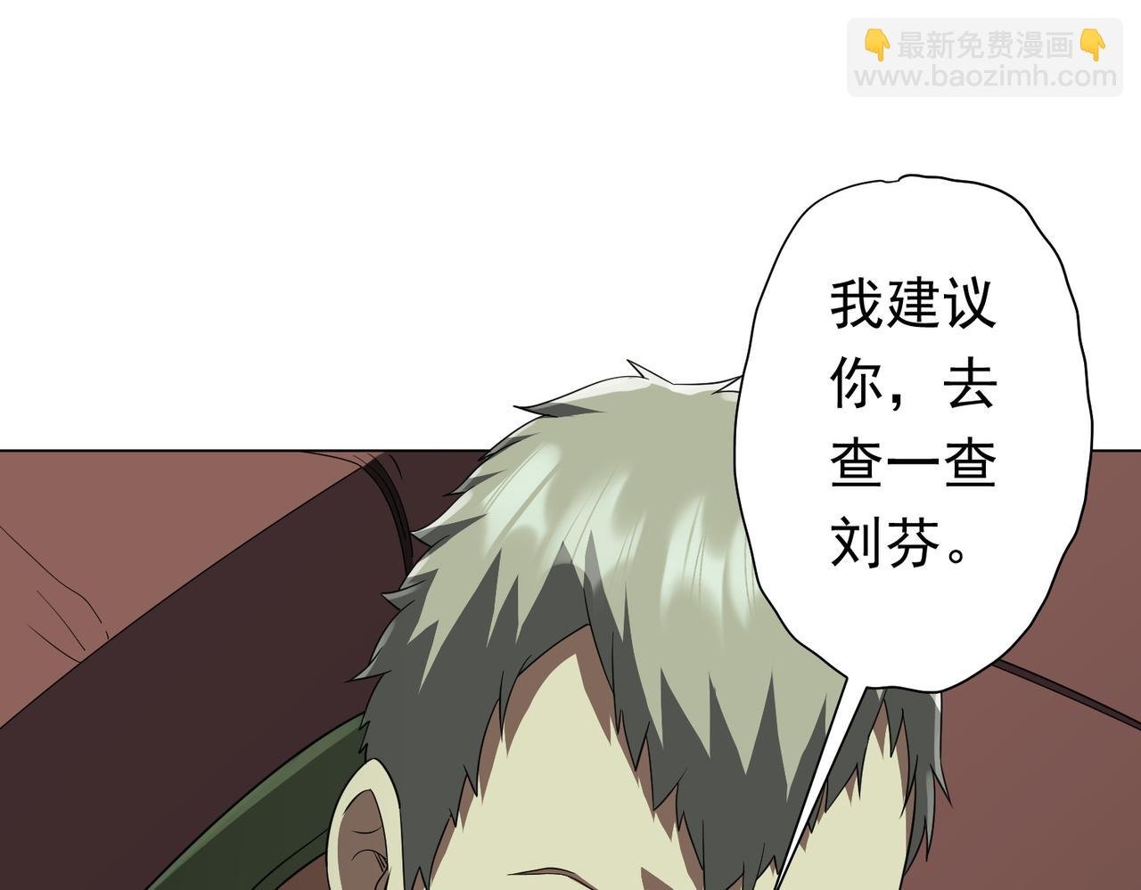 第84话 真正的动机！