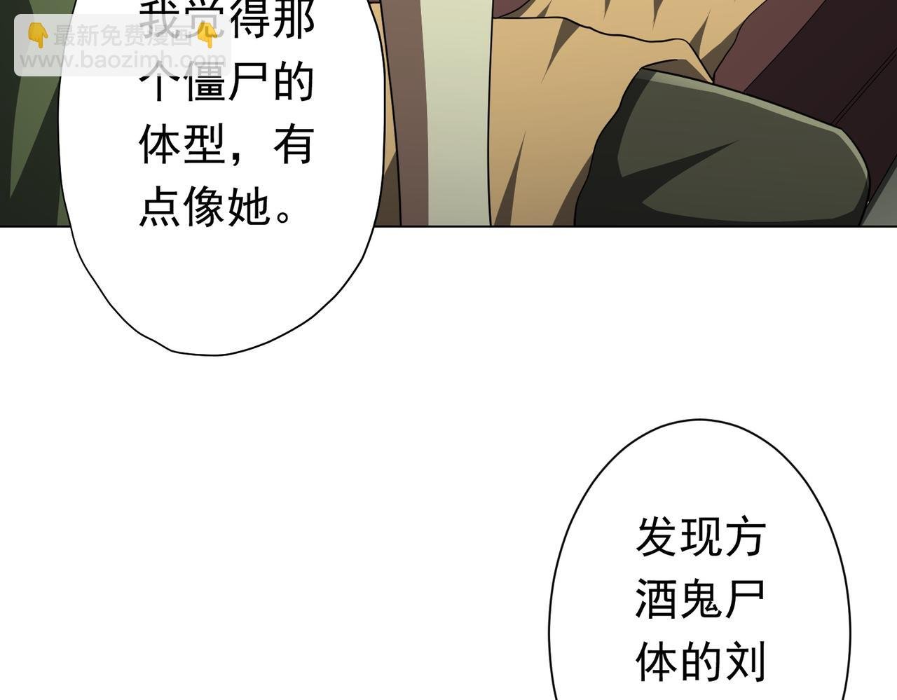 第84话 真正的动机！