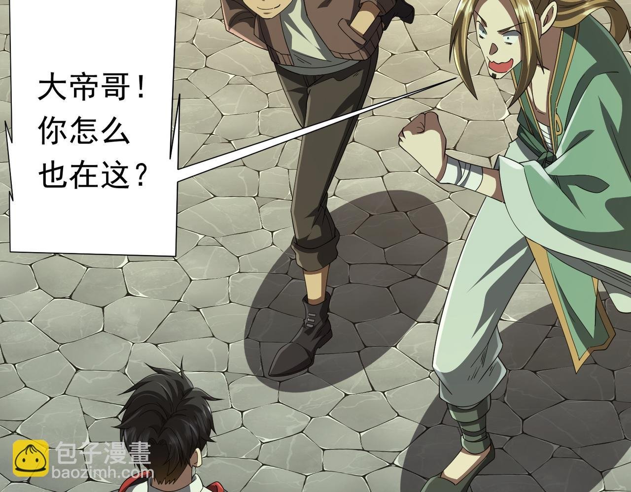 第84话 真正的动机！