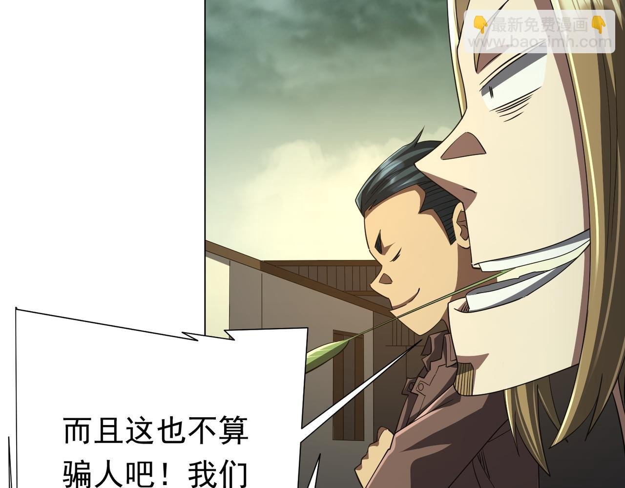 第84话 真正的动机！