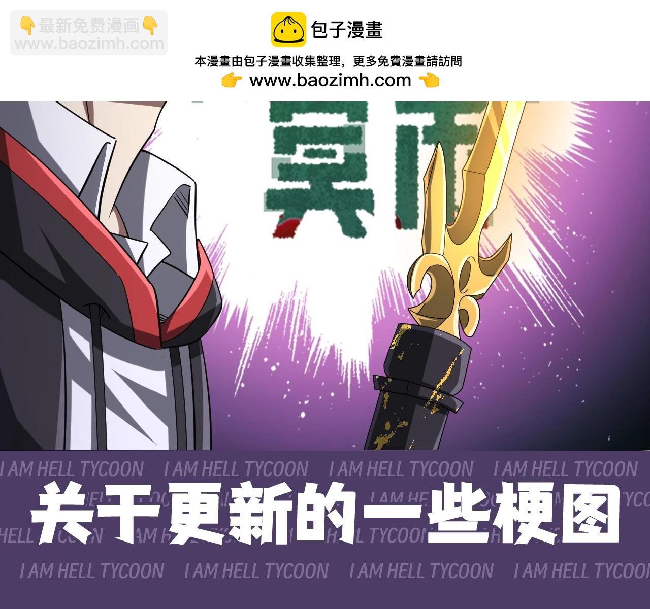 第24期 特别企划：关于更新的一些梗图
