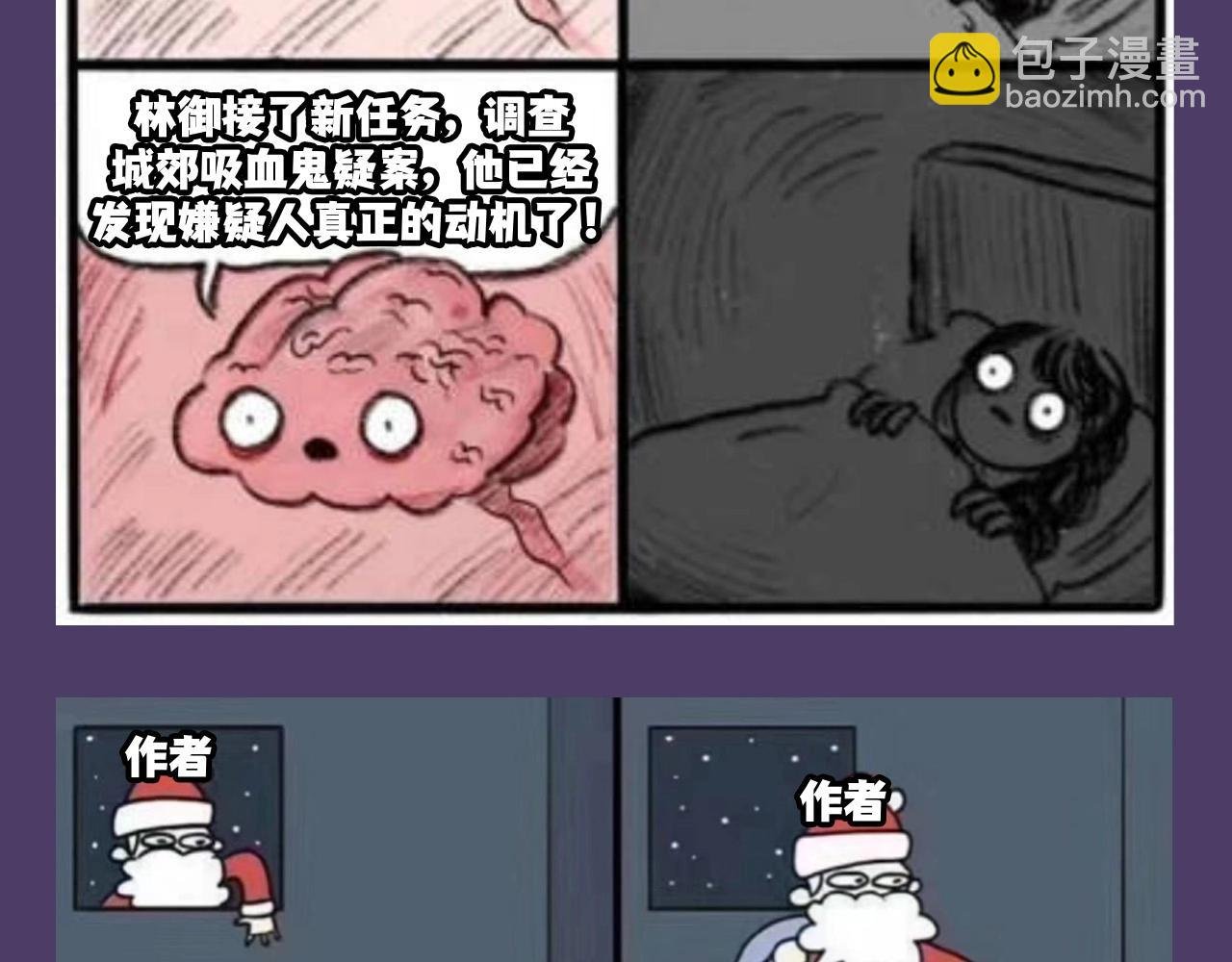 第24期 特别企划：关于更新的一些梗图