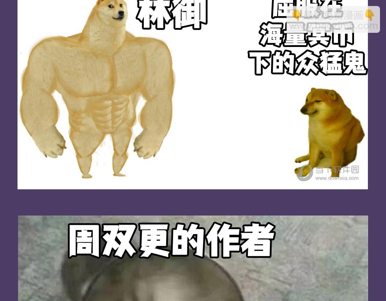 第24期 特别企划：关于更新的一些梗图