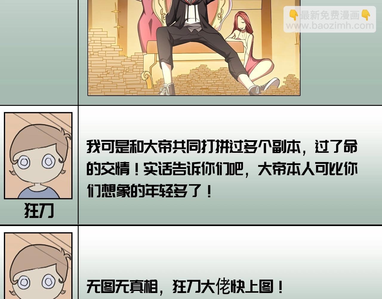 第25期 特别企划：驭鬼师论坛扒一扒版块大揭秘！