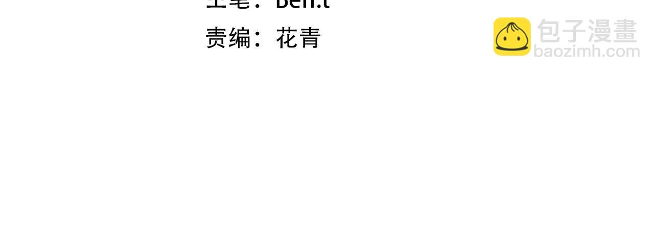 第11话 线下交易会！