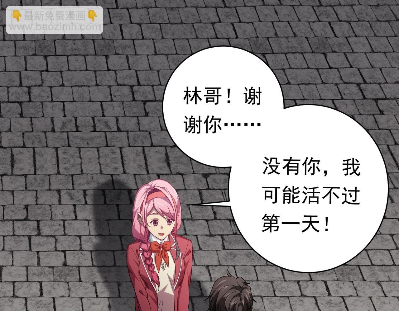 第11话 线下交易会！