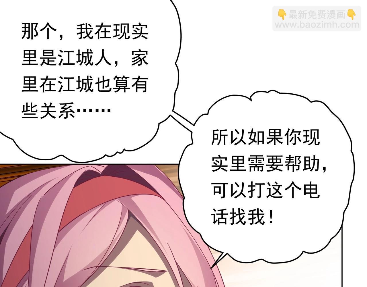 第11话 线下交易会！