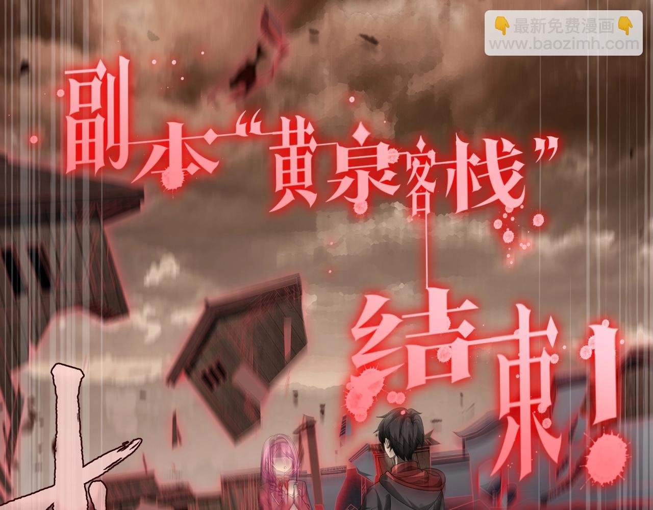 第11话 线下交易会！