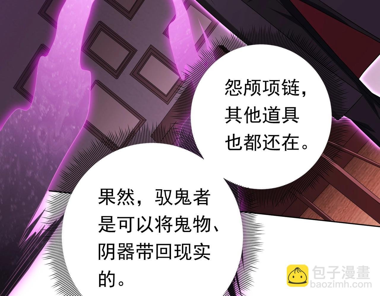 第11话 线下交易会！