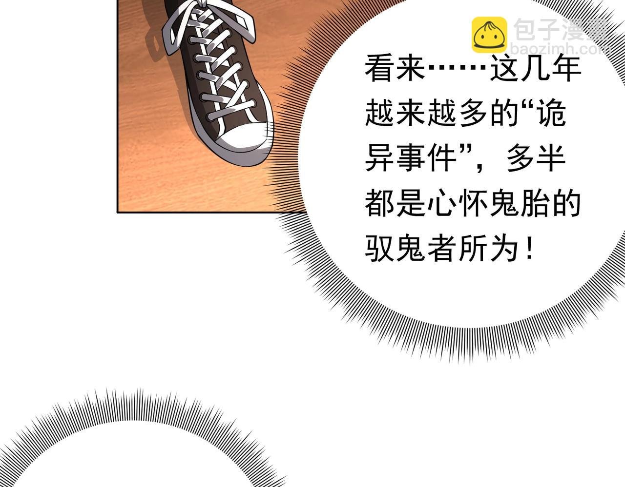 第11话 线下交易会！