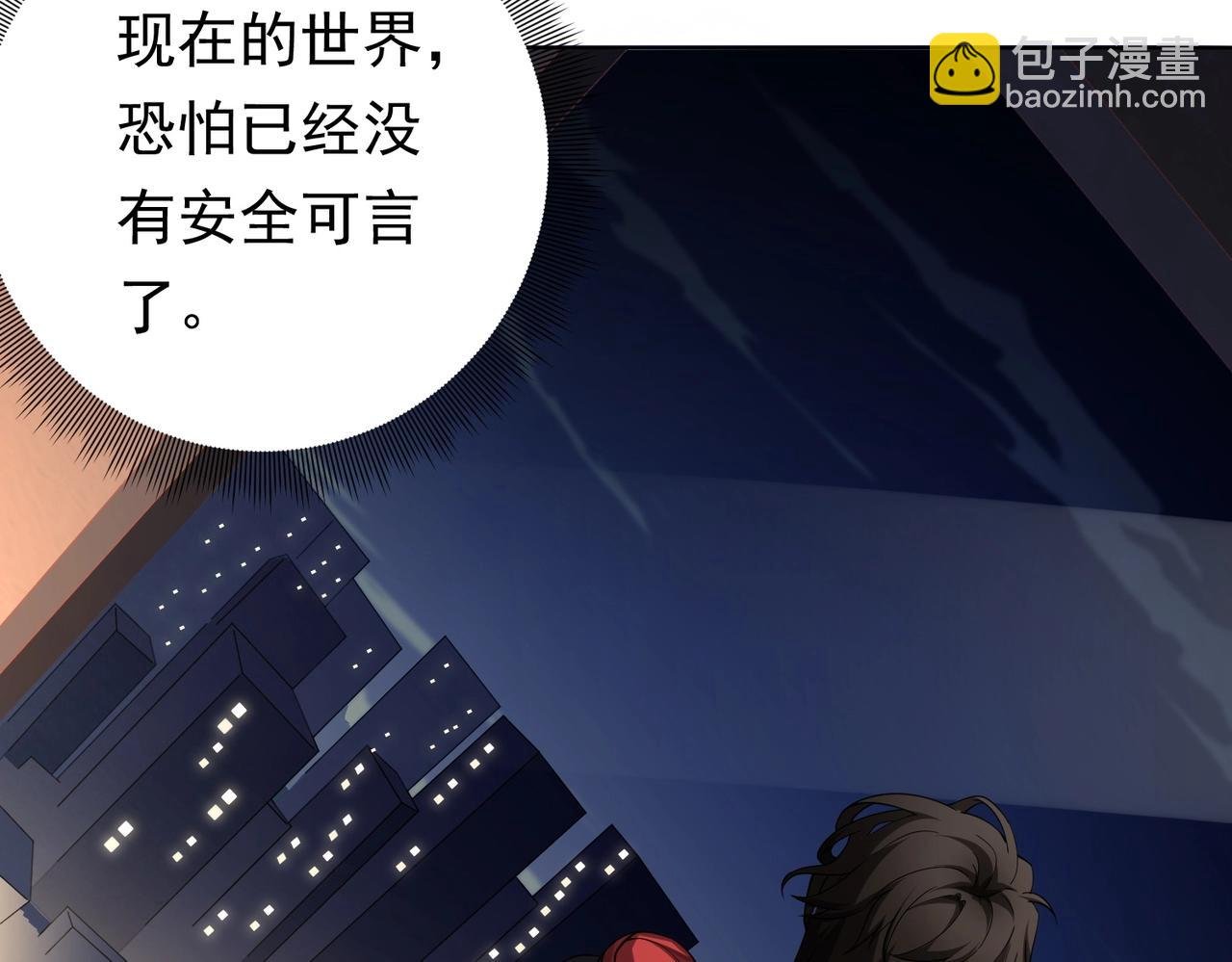 第11话 线下交易会！