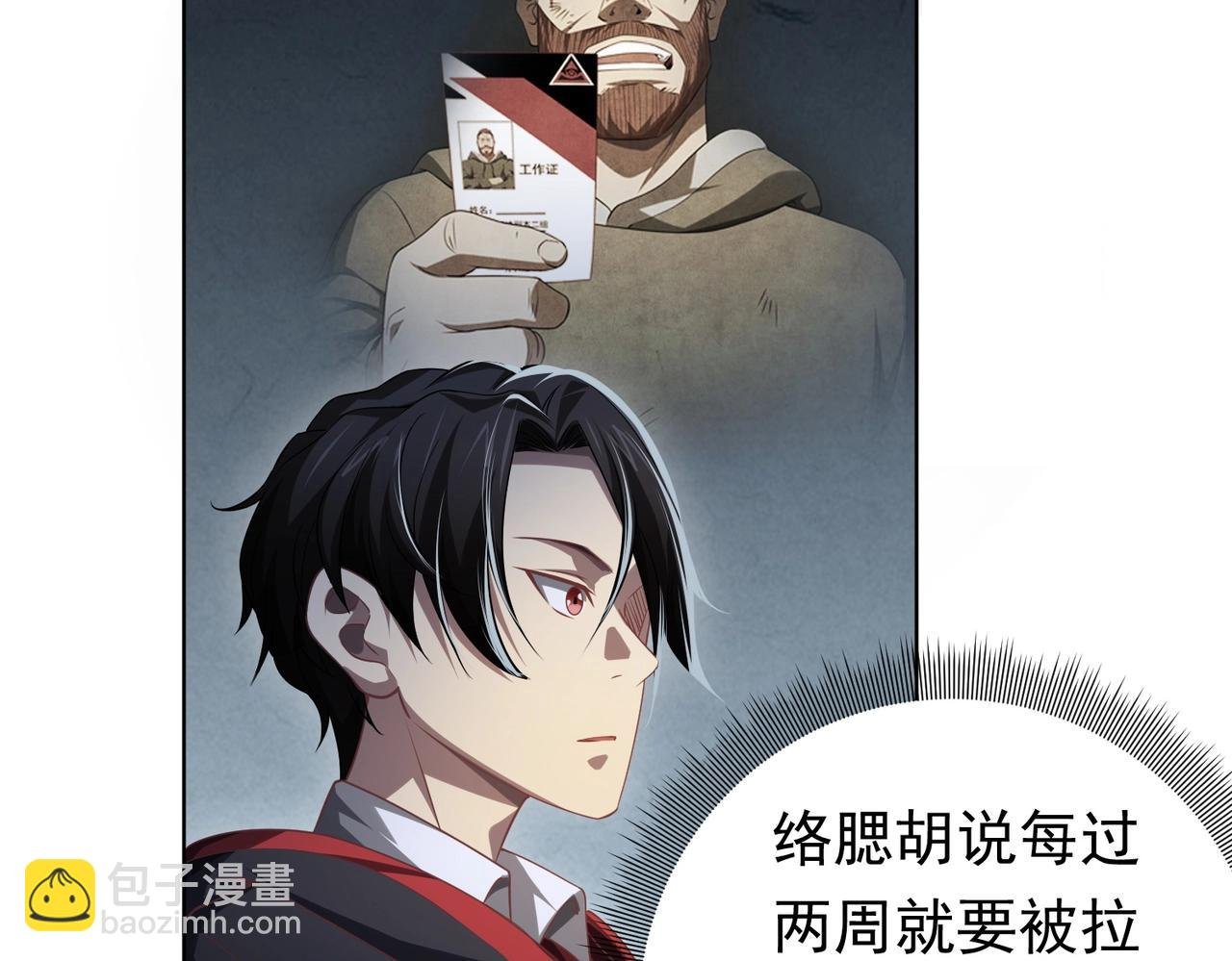第11话 线下交易会！