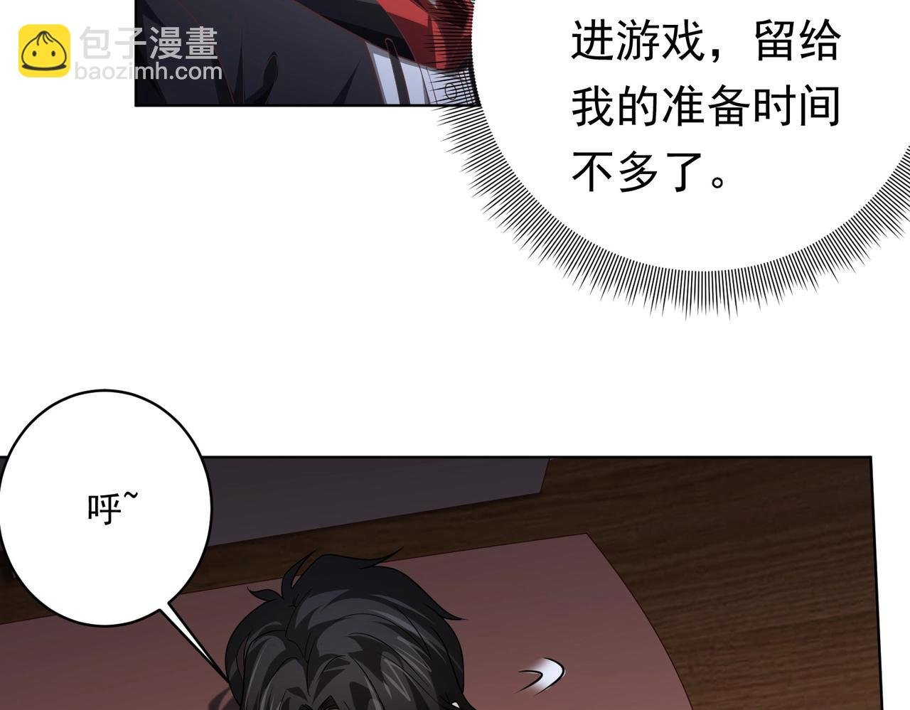 第11话 线下交易会！