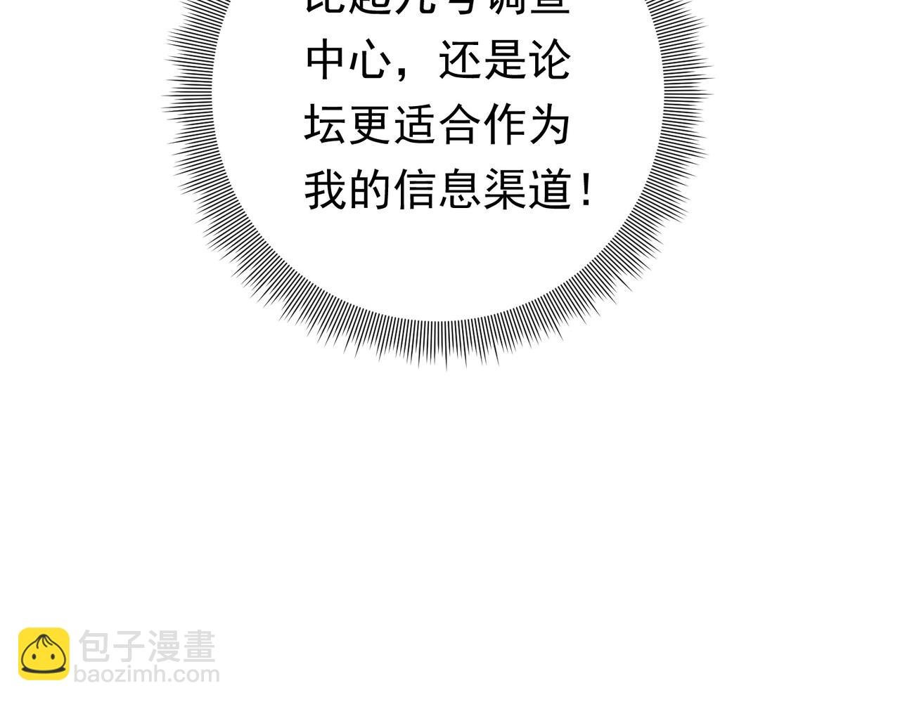 第11话 线下交易会！