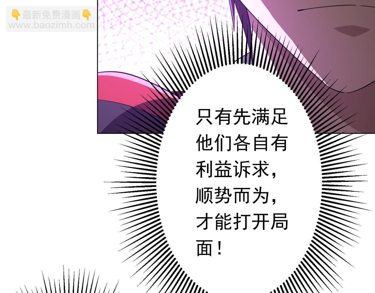 第85话 驭鬼世家的少女！