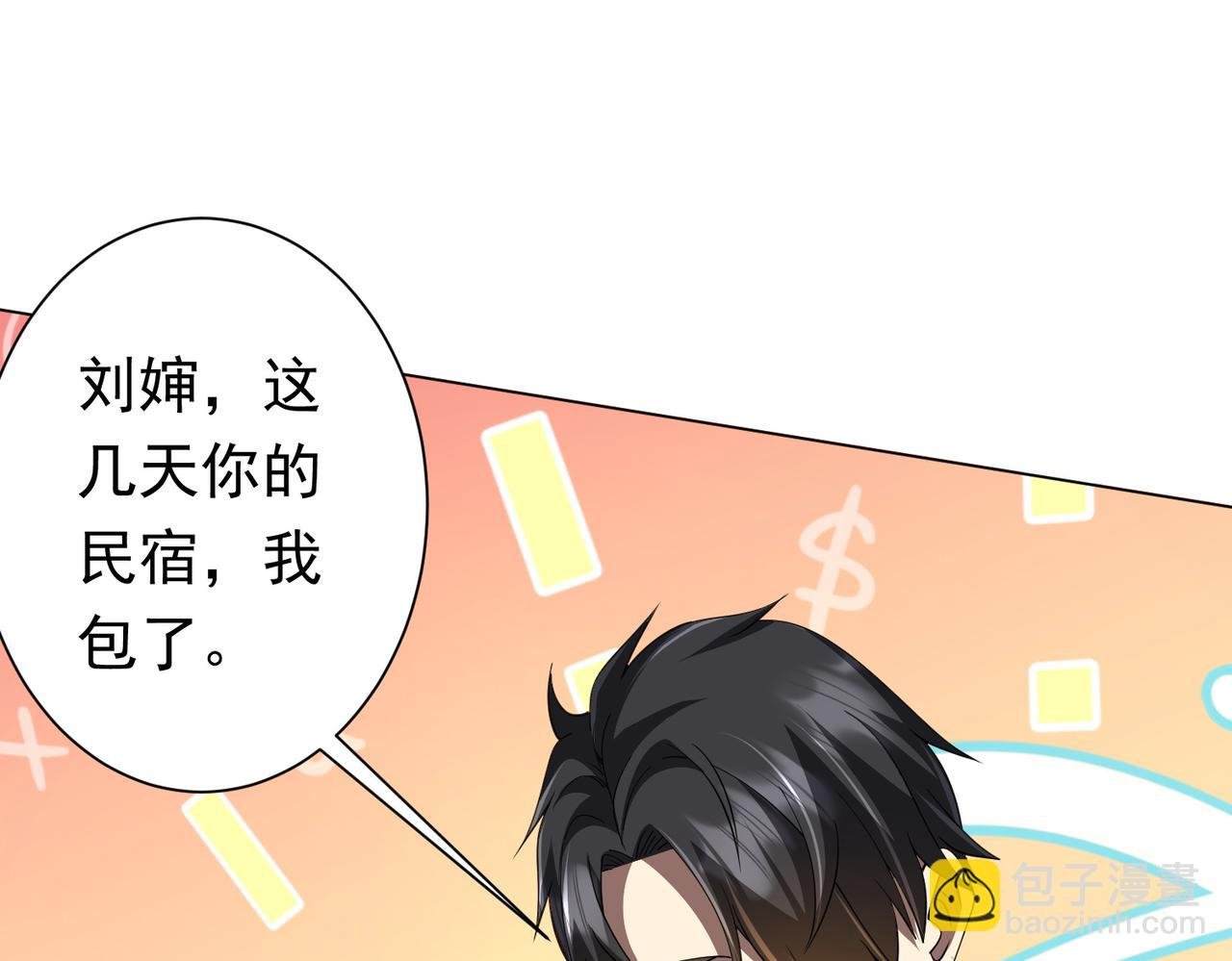 第85话 驭鬼世家的少女！