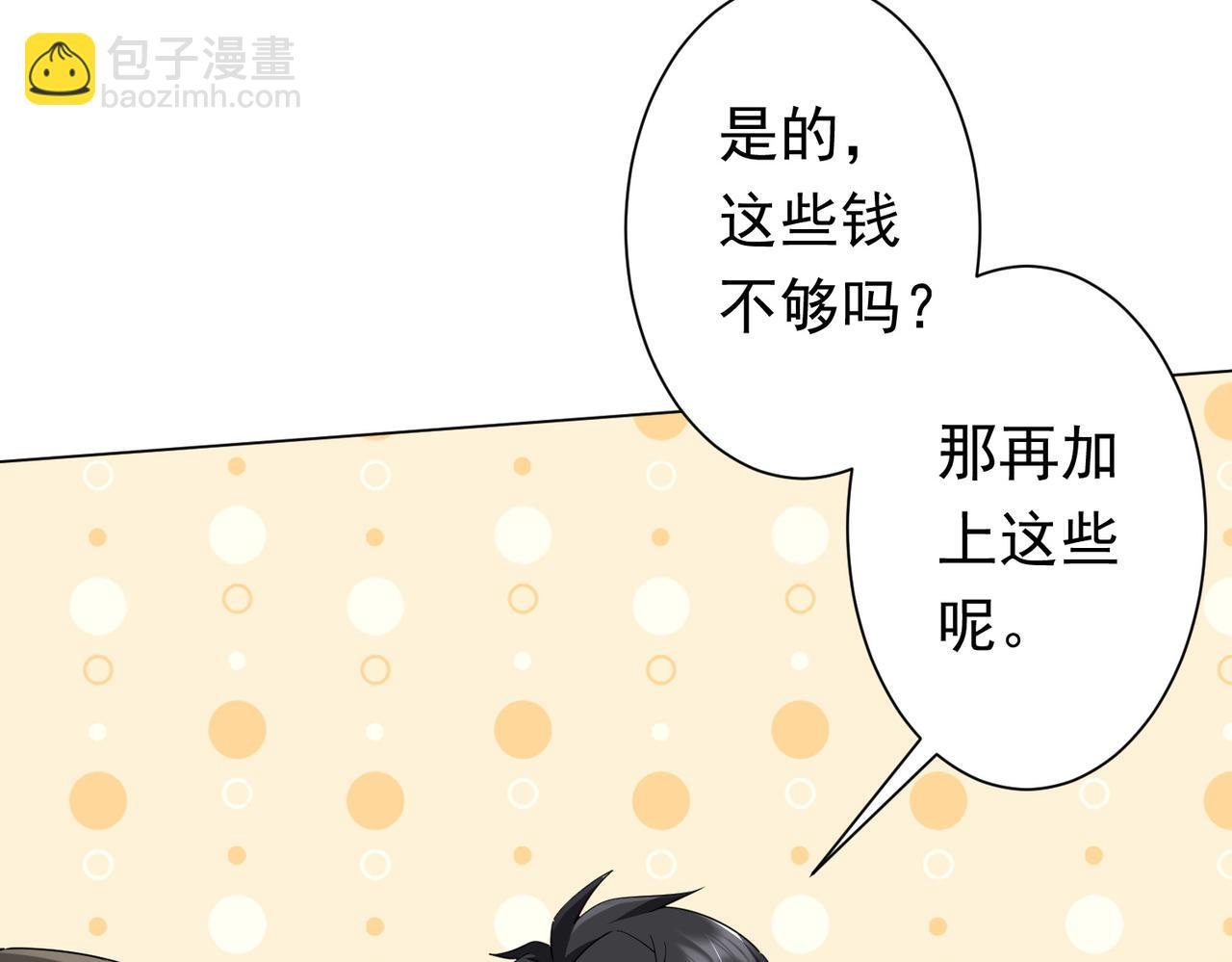 第85话 驭鬼世家的少女！